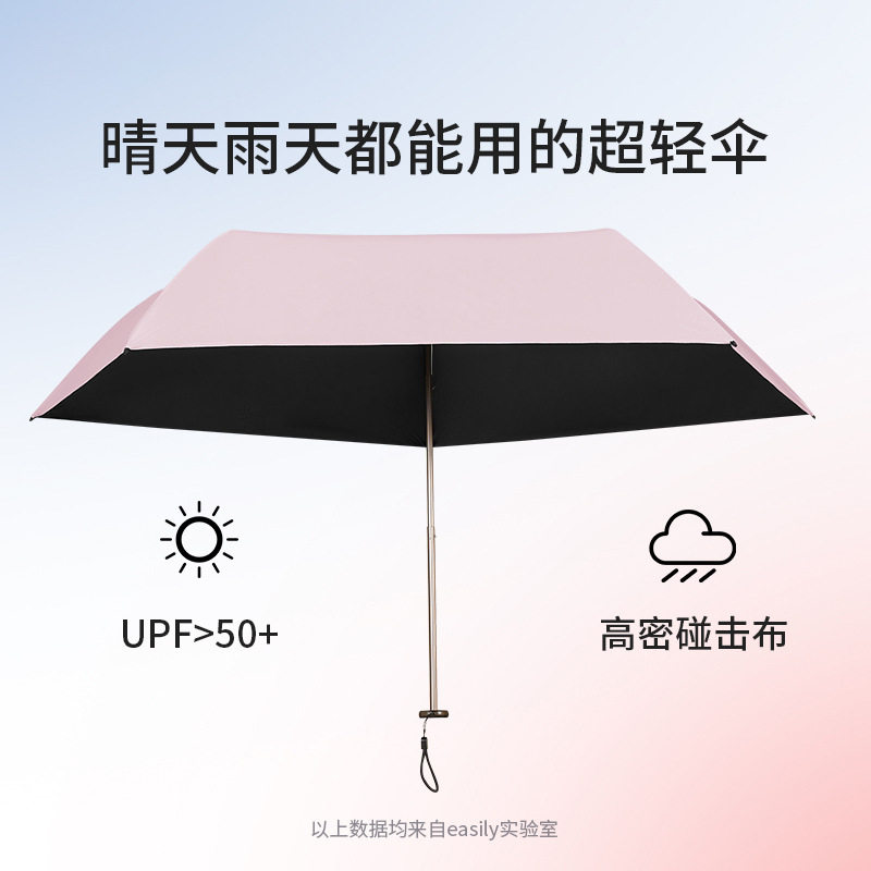 超轻铅笔伞三折雨伞小巧迷你折叠图片