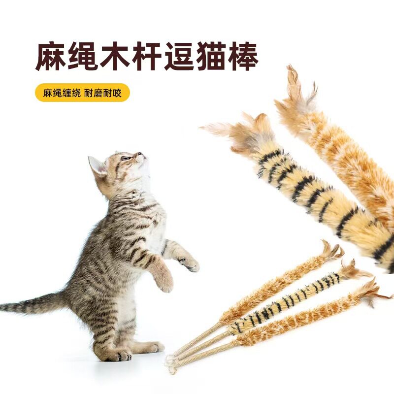 猫咪玩具仿真鸡毛掸子逗猫棒羽毛麻绳手柄耐抓解闷宠物玩具