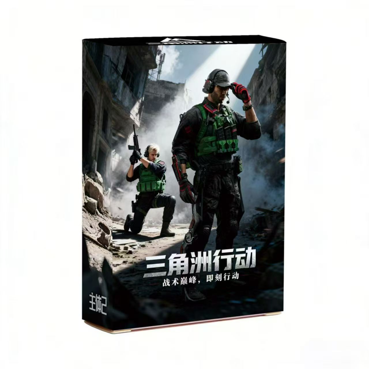 三角洲行动二战桌游卡牌聚会休闲图片