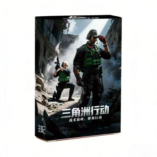 三角洲行动二战桌游卡牌聚会休闲