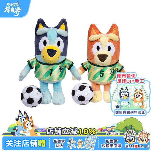 2026世界杯周边装饰公仔