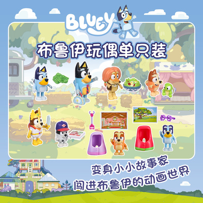 布鲁伊班底特奇莉宾果过家家玩具