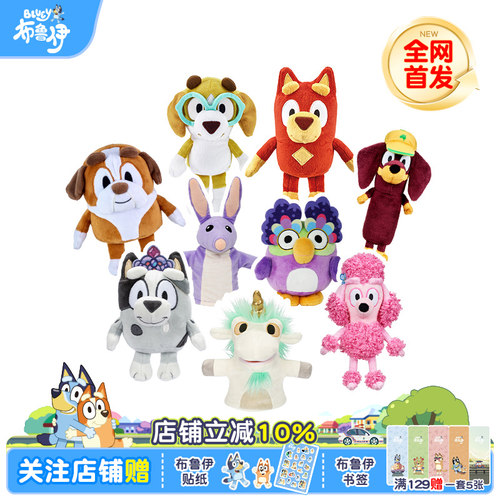 布鲁伊正版毛绒玩具兔耳袋狸鲍勃
