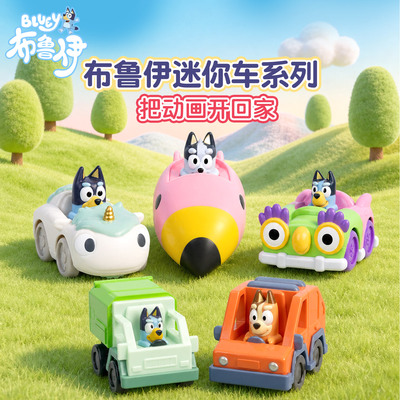 正版布鲁伊宾过迷你小汽车