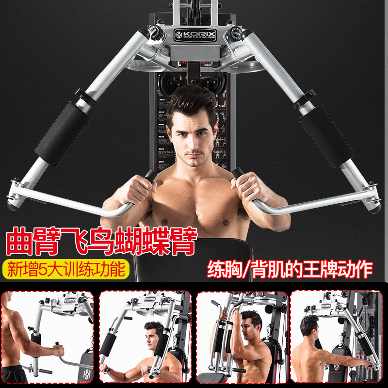 室内多功能综合训练器械单人站健身器材家用健身房力量组合扩胸器