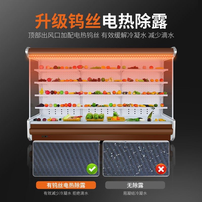 诺唯斯水果保鲜柜超市水果风幕柜商用饮料冷藏柜麻辣烫冷藏展示柜