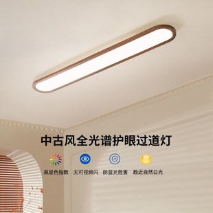 走廊过道led吸顶灯中古风长条超薄现代简约玄关衣帽间阳台灯U263