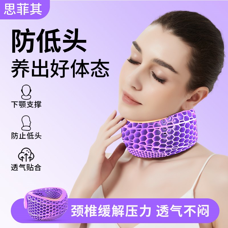 思菲其护颈脖套脖子前倾矫正神器坐车固定支撑颈椎颈托防低头脖套