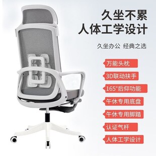 人体工学椅办公椅久坐舒适电脑椅子学生电竞椅卧室透气可躺午休椅