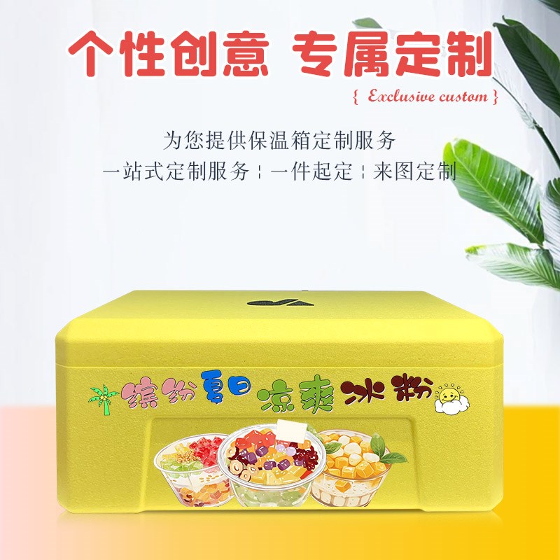 OKEN欧肯冰粉专用冷藏保温箱芋圆小料芋泥冰保冷水果保鲜商用摆摊