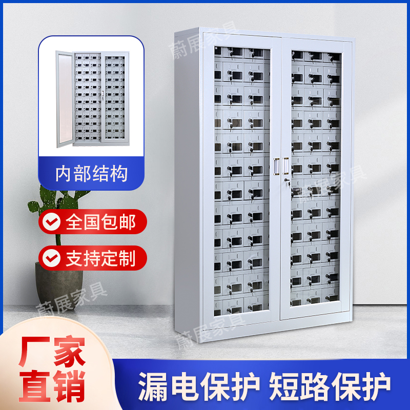 手机充电柜智能USB寄存柜工厂员工电动工具存放柜手机信号屏蔽柜