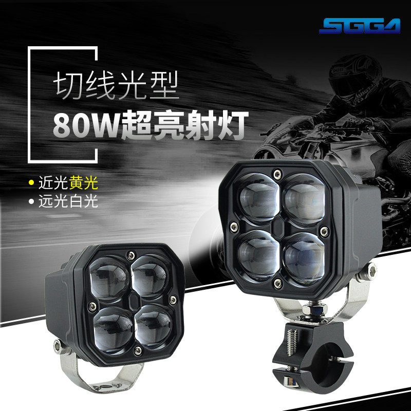 摩托车射灯强光灯双透镜铺路灯切线远近光一体电动车改装LED射灯,摩托车/装备/配件,摩托车车灯,淘宝优惠券,粉丝福利购,淘宝优惠卷