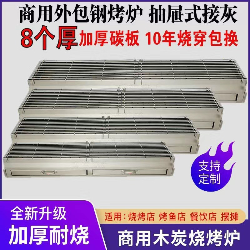 包钢烧烤炉商用加厚户外摆摊木炭碳烤炉烤鱼烤羊肉串大号烧烤架子