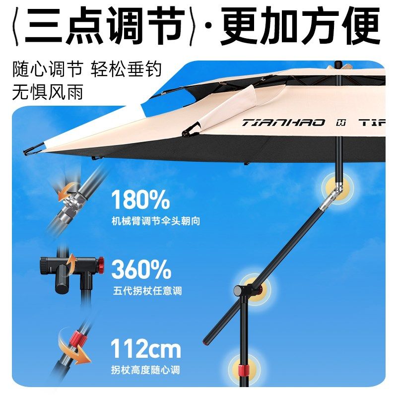 天豪2025新款钓鱼伞垂钓专用钓鱼遮阳伞加厚防晒防暴雨拐杖大钓伞