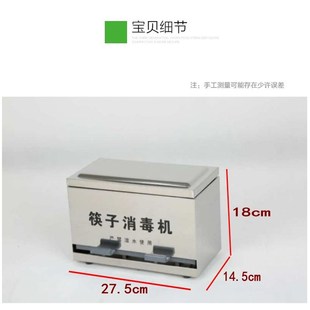 酒店紫外线不锈钢筷子盒筷子消毒机筷子消毒器筷子筒