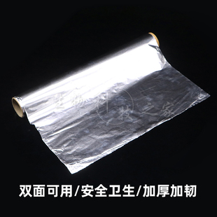 宽30cm 实验室用 烧烤铝箔纸 烧烤锡纸 10米 锡箔纸