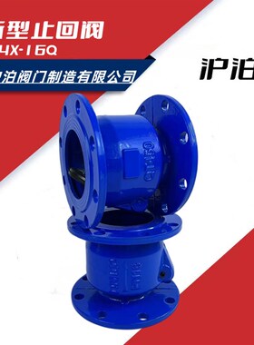 新型橡胶瓣止回阀 法兰消音止回阀 污水管道专用止回阀 立用H44X