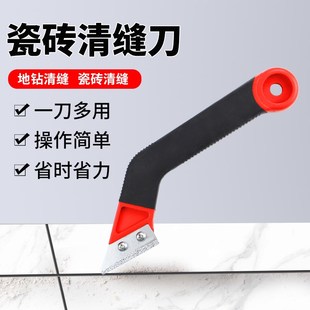 瓷砖清缝刀美缝剂施工美缝水泥铲缝铲刀省力清理缝隙抠缝神器