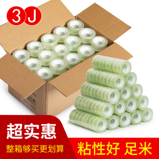 3J文具胶带透明胶带透明胶小号学生用透明胶带小透明胶带胶带透明