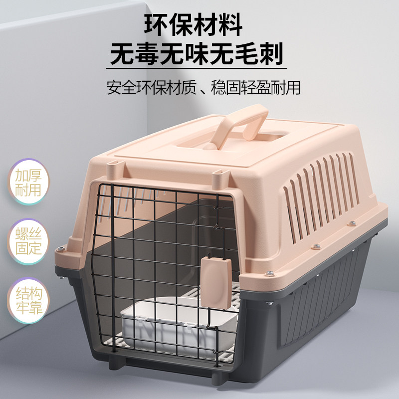 宠物航空箱包外出便携加固透气托运手提猫笼子宠物笼子可拆卸箱子,宠物/宠物食品及用品,航空箱,淘宝优惠券,粉丝福利购,淘宝优惠卷