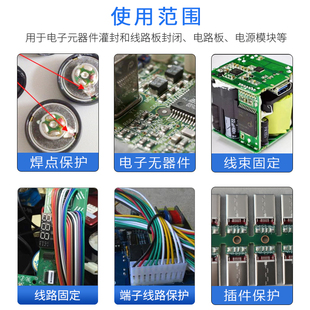 焊点保护胶紫外线固化胶专用耳机线固定红胶 端子补强白色UV胶无