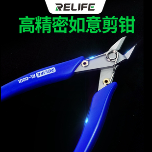工业级剪钳 钳子 斜嘴钳 耐用 手机维修 110 新讯SS 屏蔽罩剪钳