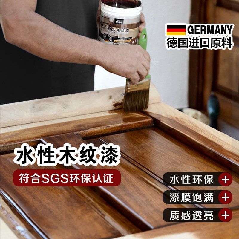 胡桃木色木器漆油漆黑木门家具透明实木清漆木漆水性木蜡油木纳油