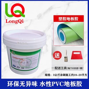 楼梯踏步胶地毯卷材片材万能胶pvc塑胶地板水性胶水泥地面强力胶