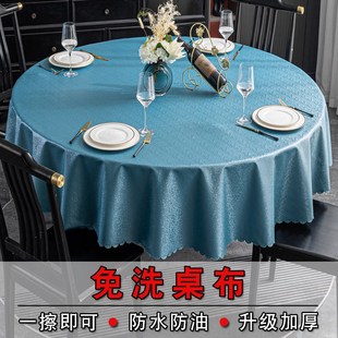 圆桌布防水防烫防油免洗圆形餐桌布酒店饭店台布大圆桌布艺家用