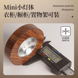 中古风胡桃木纹明装超薄防眩筒灯家用客厅走廊过道灯展柜衣柜射灯