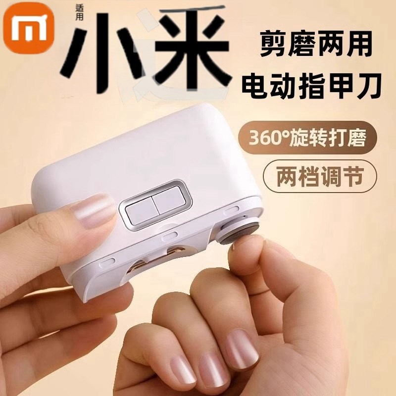 电动指甲刀全自动手脚两用婴儿老人专用剪磨一体脚趾甲磨甲神器钳