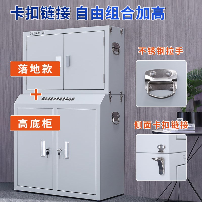 屏蔽柜手机屏蔽柜考场保密机关单位物理信号屏蔽5G寄存保管组合柜