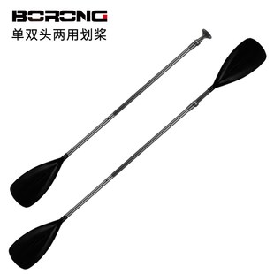 sup桨划板桨桨板划桨冲浪板单双头两用铝合金船桨便携可拆卸