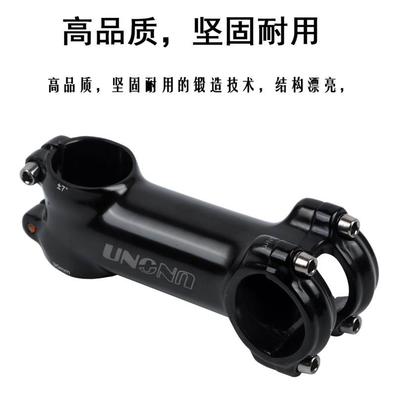 UNO自行车把立7度17度铝合金锻造立管60-130MM亮黑28.6*31.8口径
