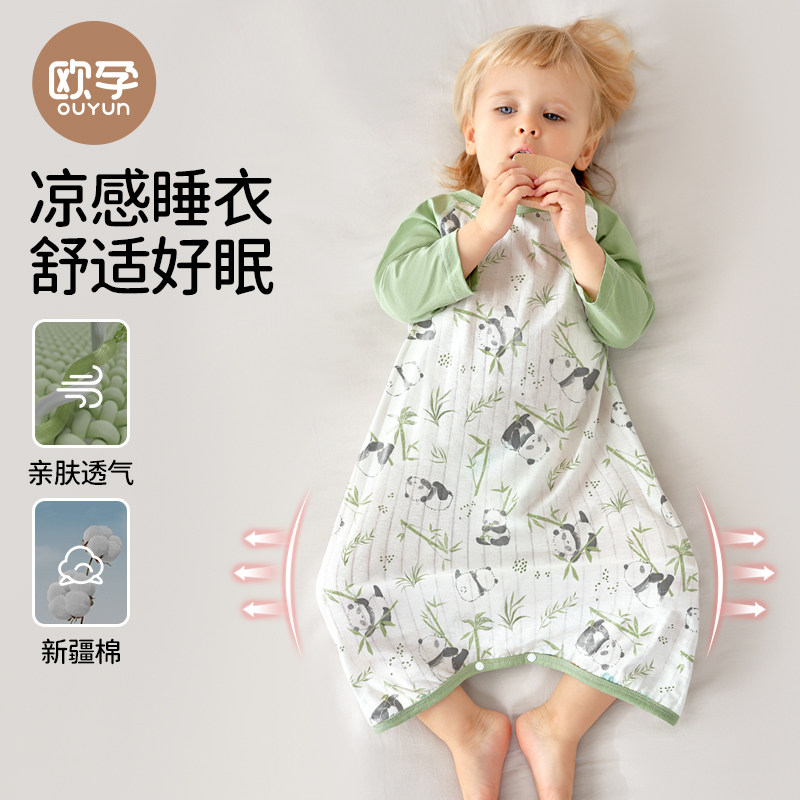 欧孕婴儿睡袋夏季薄款纯棉睡衣宝宝睡觉护肚防踢被子神器儿童睡裙,婴童用品,睡袋/防踢被,淘宝优惠券,粉丝福利购,淘宝优惠卷