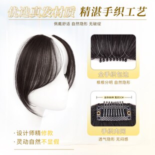 八字刘海假发片女头顶真发假刘海修颜瘦脸刘海遮颧骨下颌骨假发片