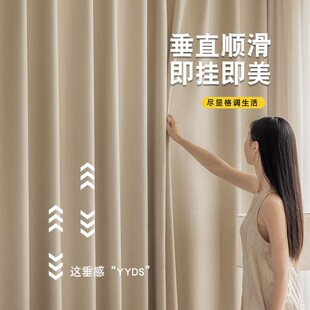 奶油色全遮光雪尼尔窗帘卧室轻奢加厚布客厅2024新款 法式 绍兴柯桥