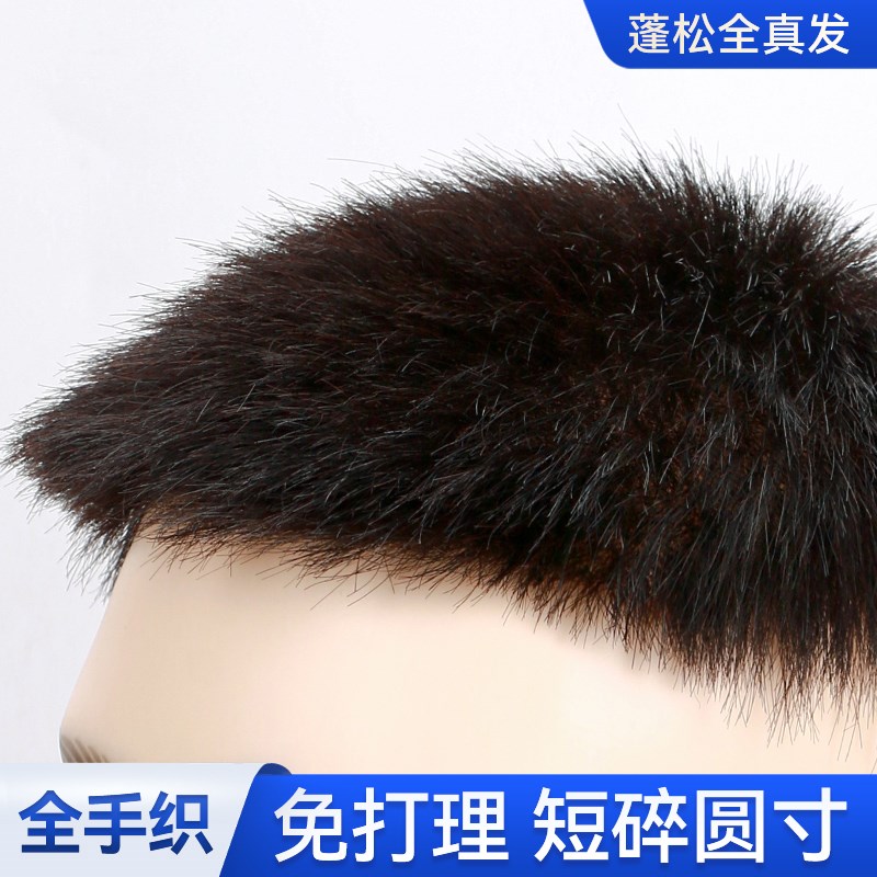 假发片男士男式黑色真人发短寸头假发发片头顶假发男短发蓬松