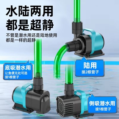 松宝变频水泵鱼缸循环抽水泵超静音鱼池过滤泵底吸泵水陆两用外置