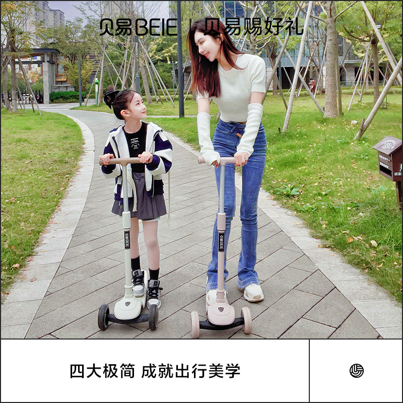 贝易极简滑板车儿童3-6-12岁以上成人可折叠男女大童踏板溜溜车