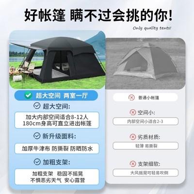 北极狼帐篷户外可携式折叠两室一厅露营野营过夜加厚防雨4-6人