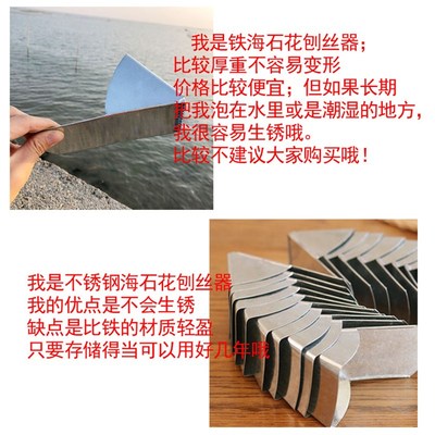 泉州海石花刨丝工具闽南海石花膏刮刀手工石花刨丝