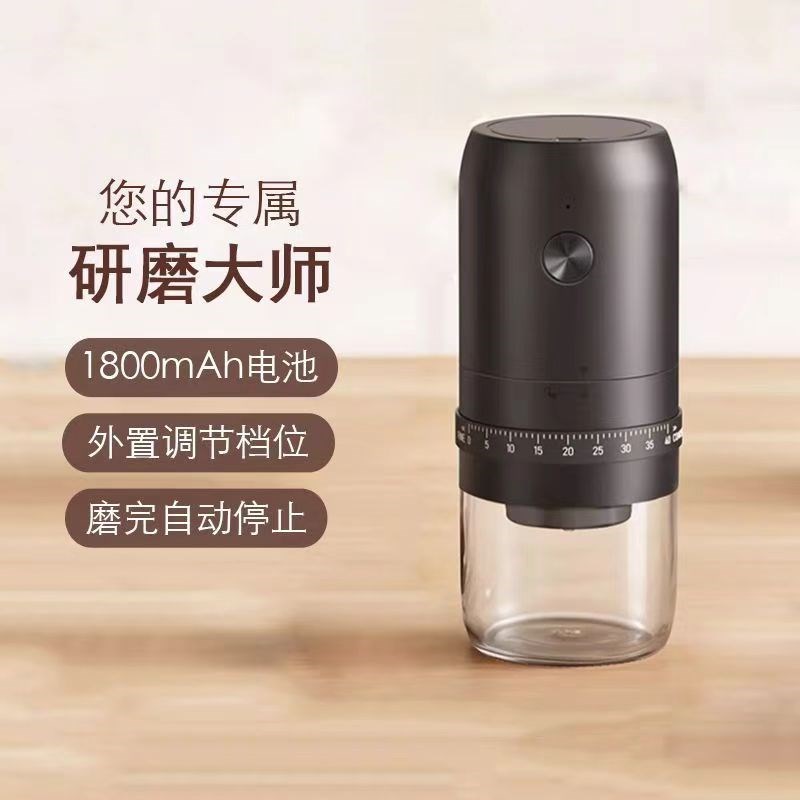 电动磨豆机家用小型咖啡豆研磨机便携可调粗细全自动研磨器磨粉机