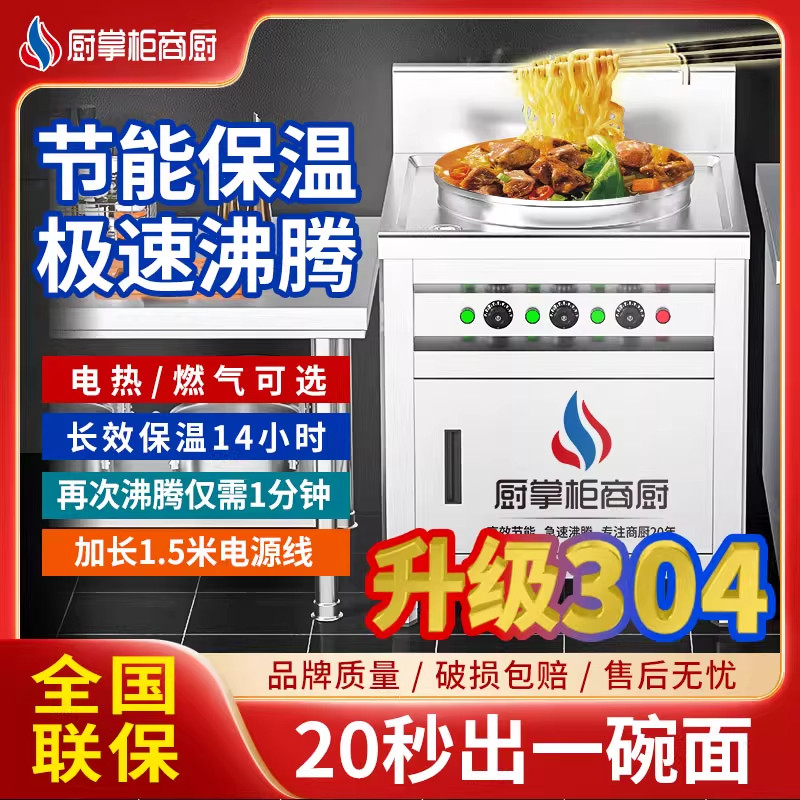 煮面炉商用电热节能多功能方形燃气煮面桶煮面锅汤面炉麻辣烫锅