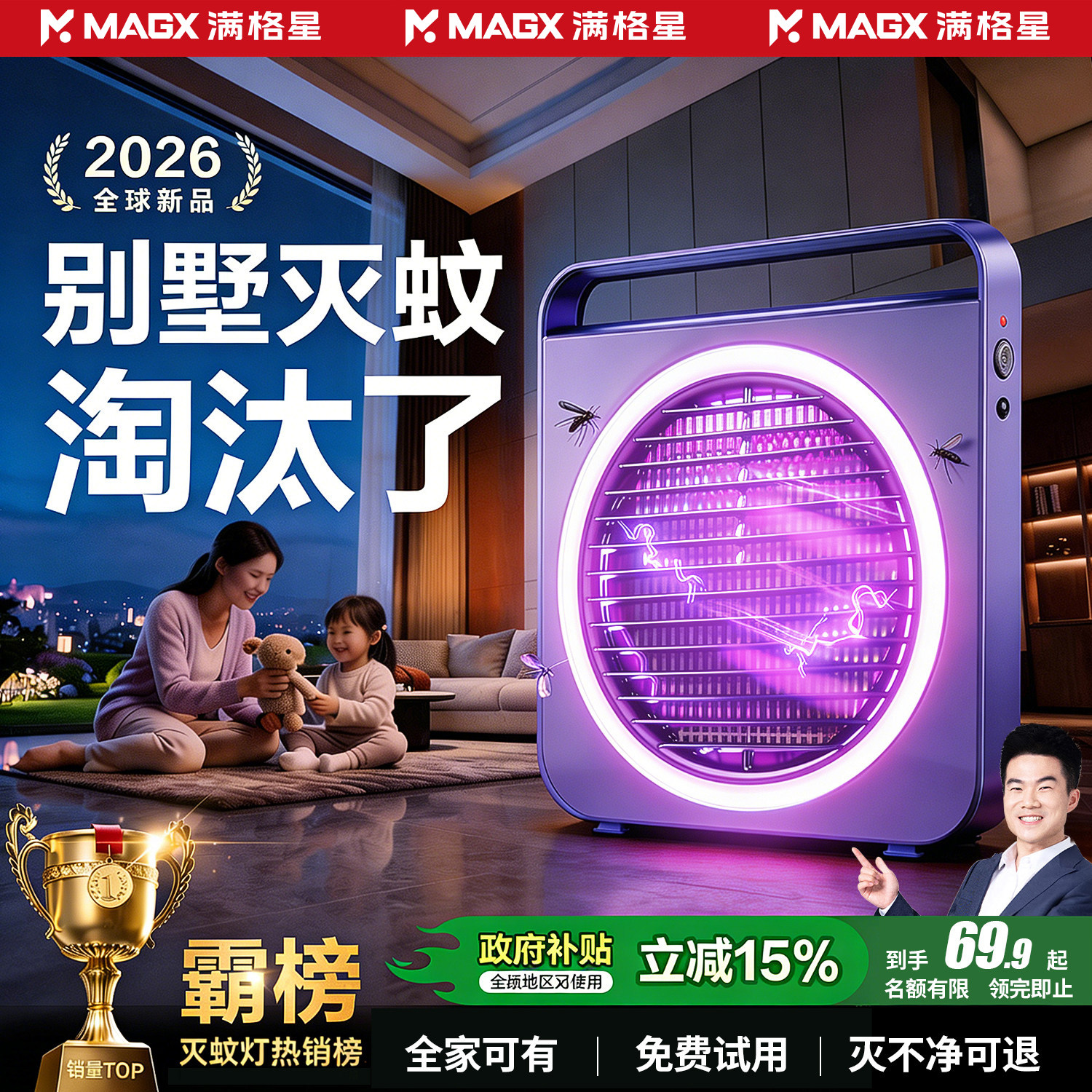灭蚊灯驱蚊器家用蚊子消灭神器2026新款室内电蚊子餐厅饭店商铺U