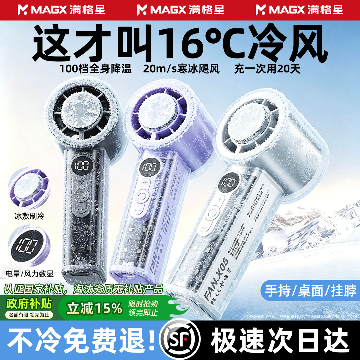 【制冷小风炮】手持风扇usb充电大风力便携电扇轻音办公室桌面学生上课宿舍超长续航迷你小型户外超降温神器