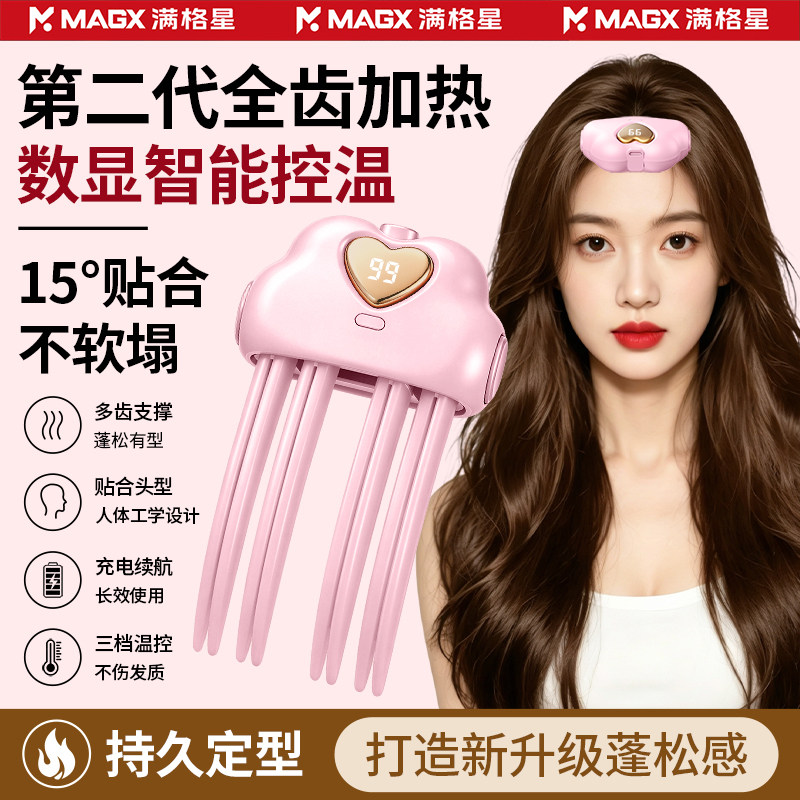 新款无线电热蓬松夹板高颅顶神器加热发夹垫发根细软塌颅顶蓬松器
