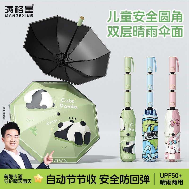 儿童环扣自动雨伞晴雨两用全自动防回弹折叠小学生男女孩上学专用