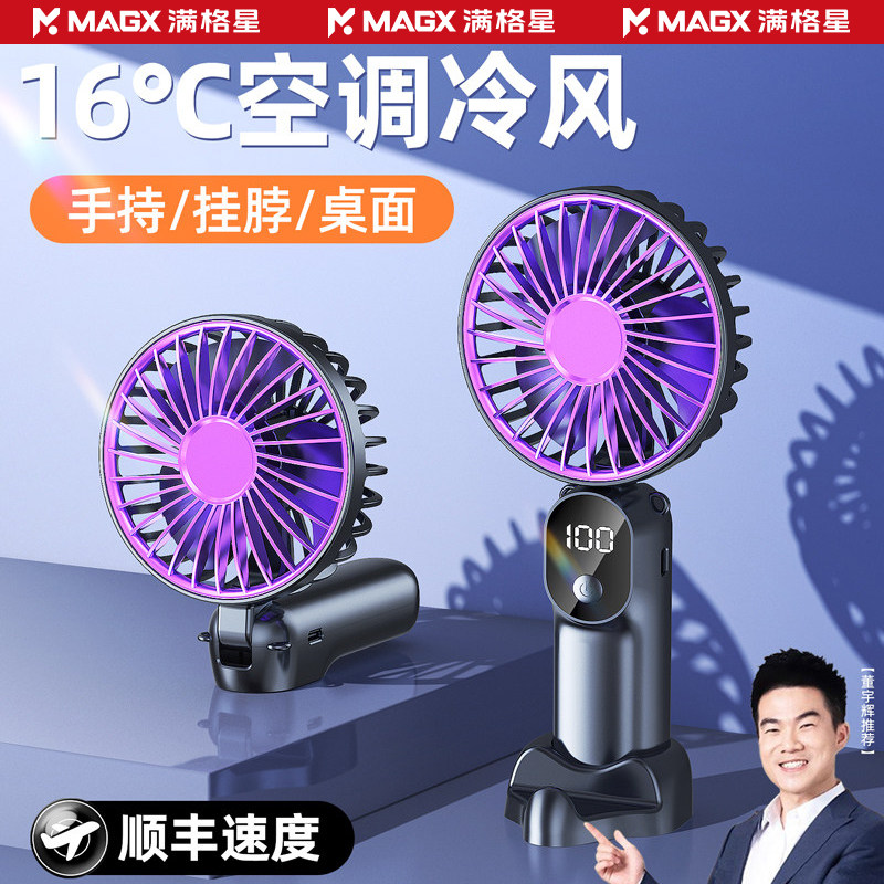 2026新款手持小风扇便携式随身小型学生宿舍办公室轻音强力制冷u