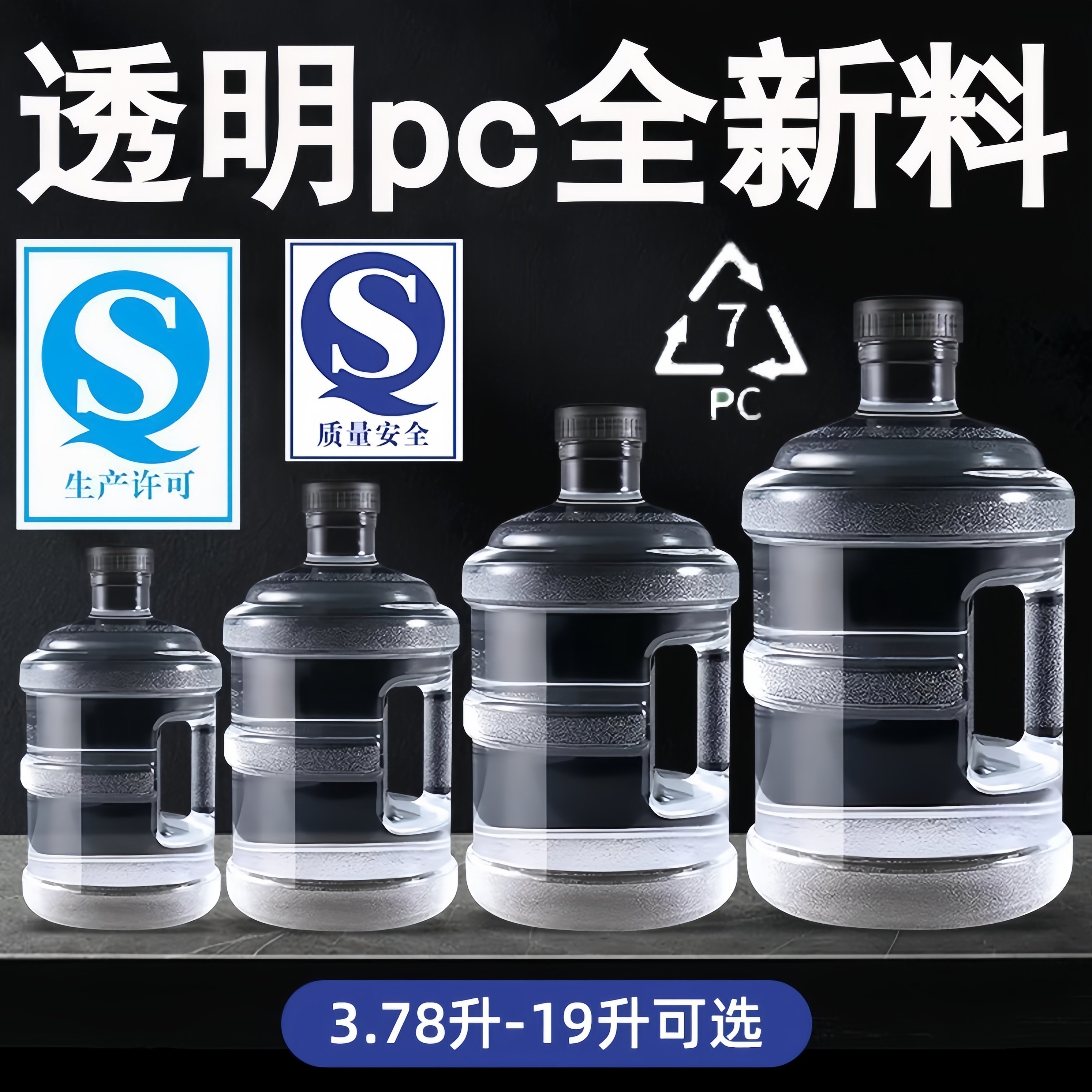 加厚水桶纯净空桶食品级pc纯净水桶家用储水茶台接水圆塑料桶10升